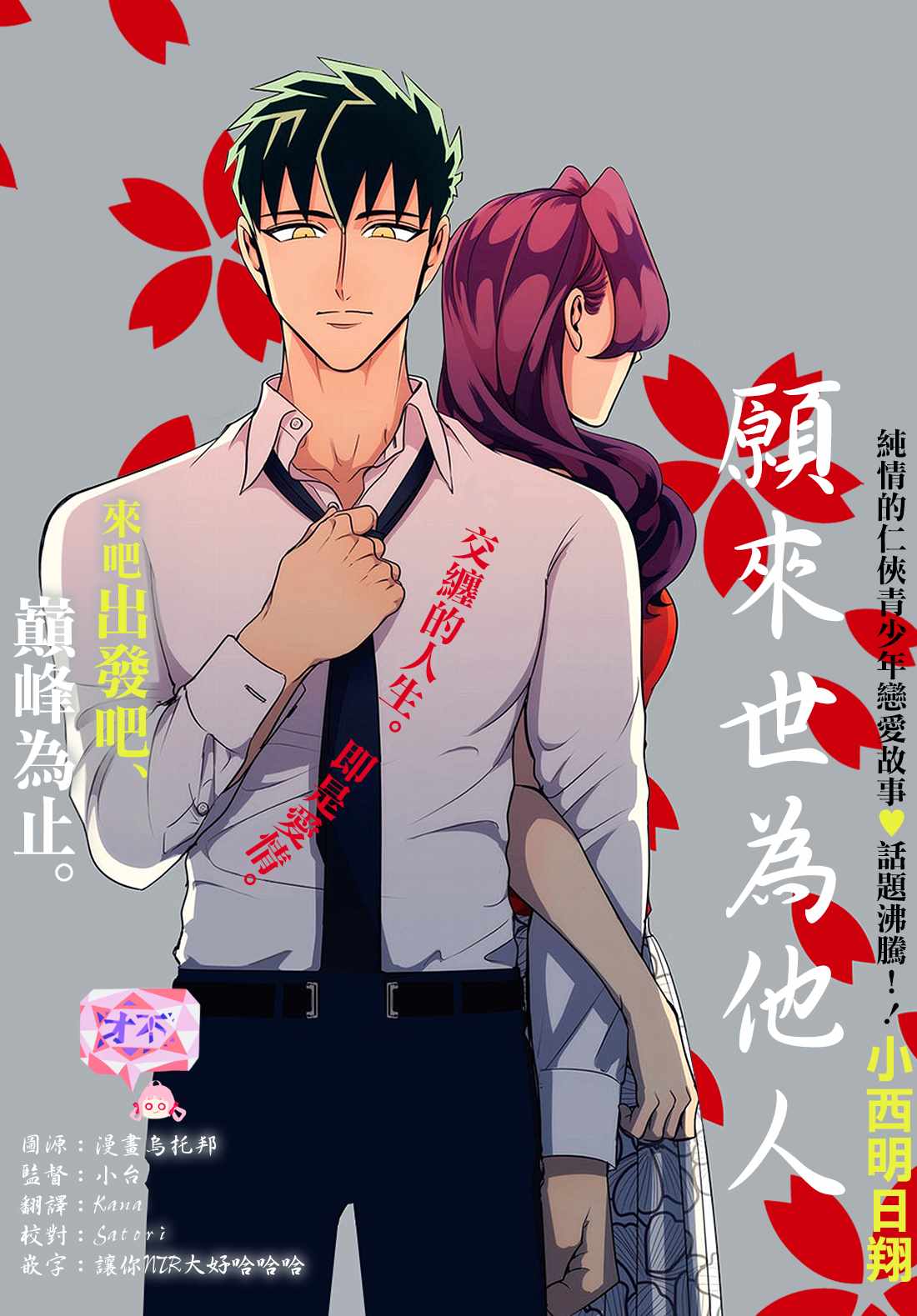 《唯愿来世不相识》漫画最新章节第9话免费下拉式在线观看章节第【1】张图片