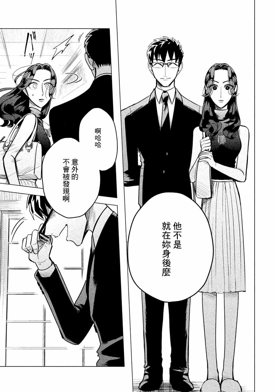 《唯愿来世不相识》漫画最新章节第1话免费下拉式在线观看章节第【20】张图片