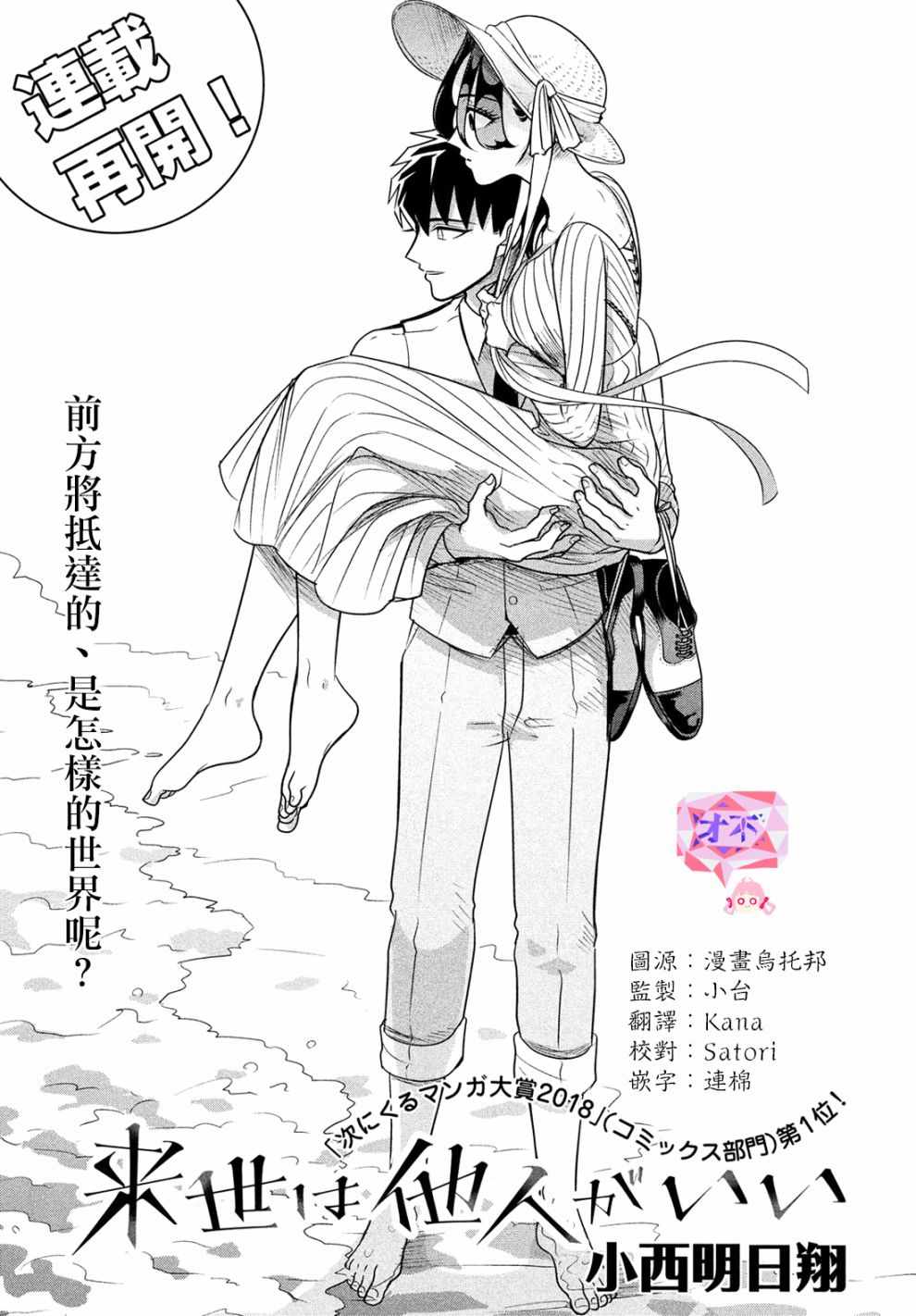 《唯愿来世不相识》漫画最新章节第11话免费下拉式在线观看章节第【1】张图片