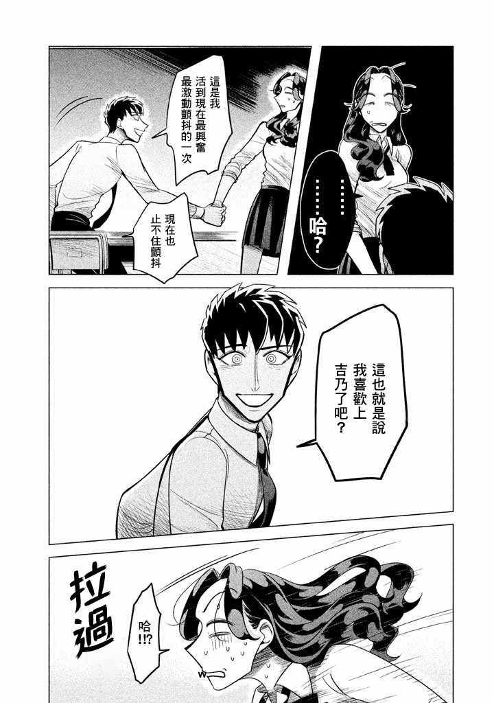 《唯愿来世不相识》漫画最新章节第2话免费下拉式在线观看章节第【54】张图片