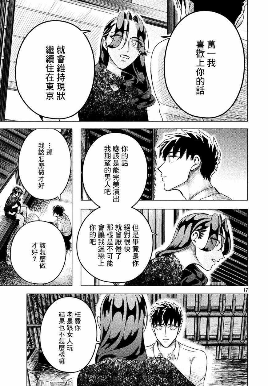 《唯愿来世不相识》漫画最新章节愿来世为他人 10下集免费下拉式在线观看章节第【16】张图片