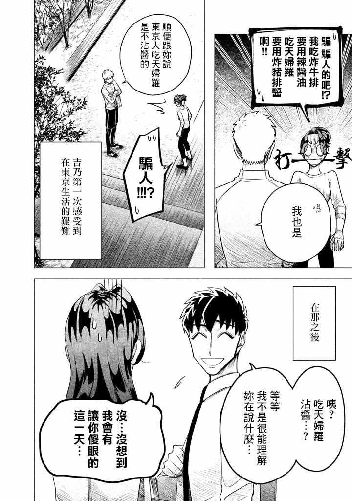 《唯愿来世不相识》漫画最新章节愿来世为他人 番外02免费下拉式在线观看章节第【4】张图片