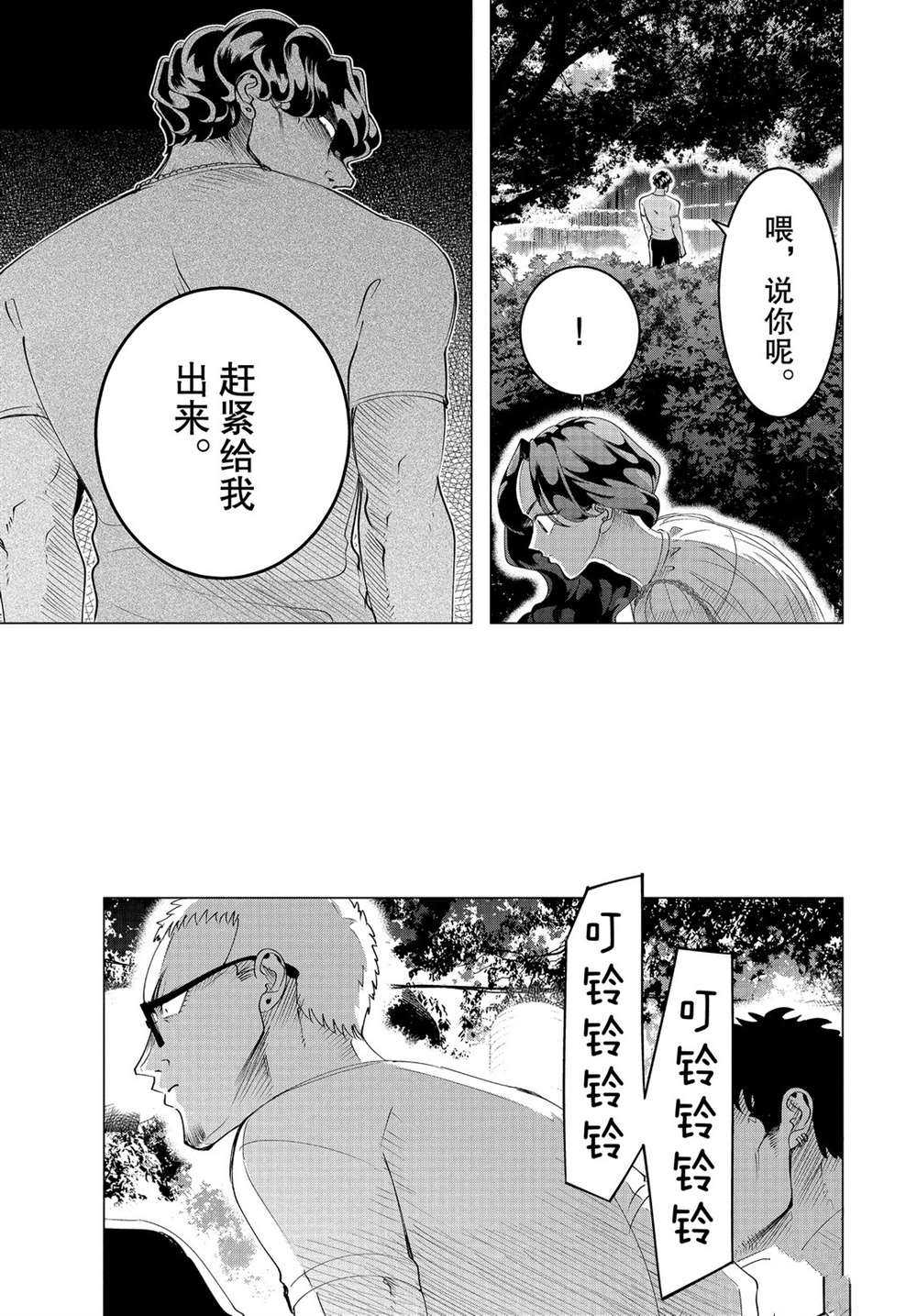 《唯愿来世不相识》漫画最新章节第18.2话 试看版免费下拉式在线观看章节第【9】张图片