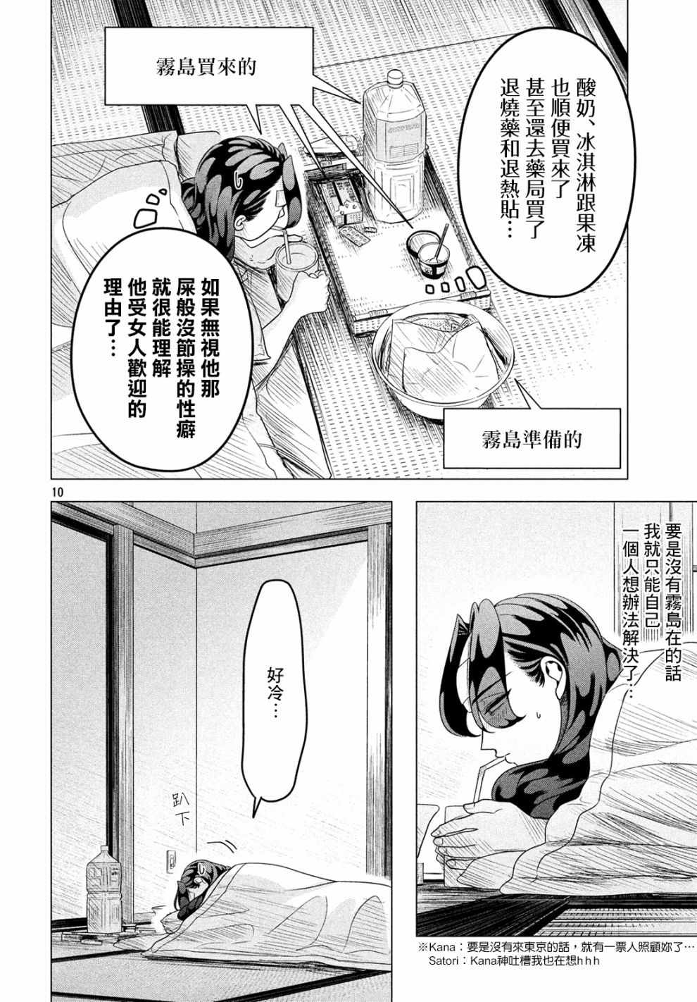 《唯愿来世不相识》漫画最新章节第11话免费下拉式在线观看章节第【10】张图片