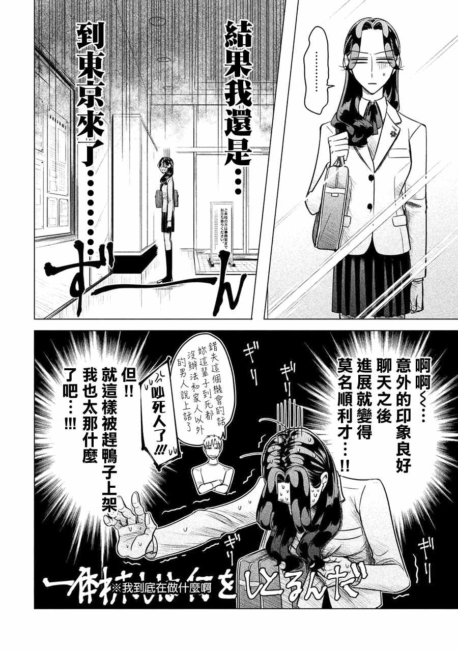 《唯愿来世不相识》漫画最新章节第1话免费下拉式在线观看章节第【29】张图片