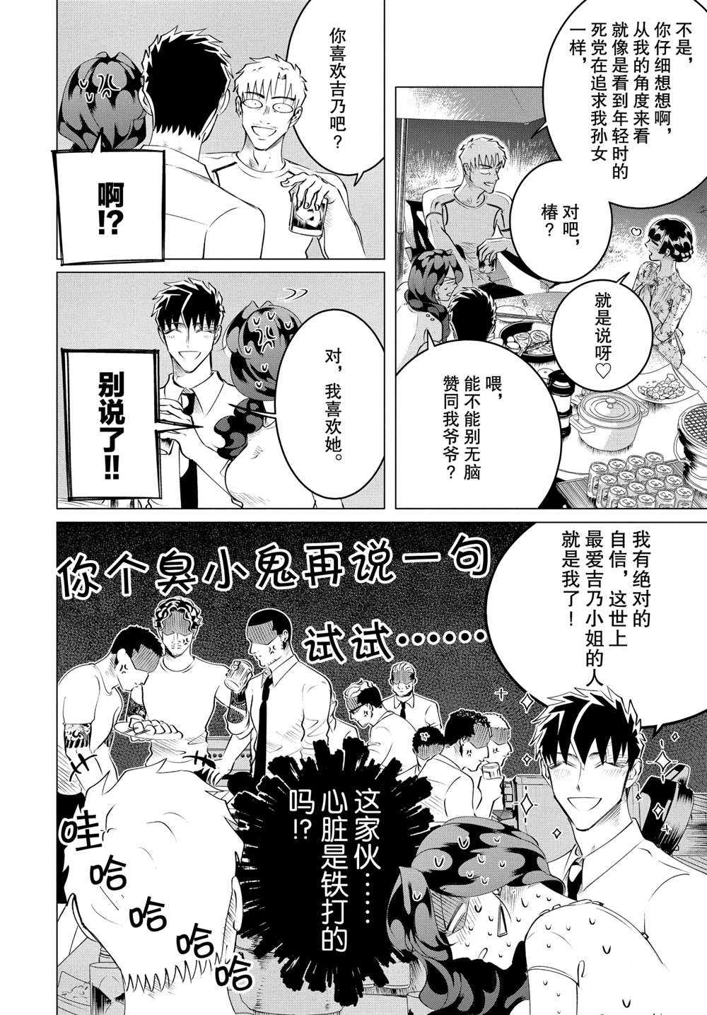 《唯愿来世不相识》漫画最新章节第22话 试看版免费下拉式在线观看章节第【12】张图片