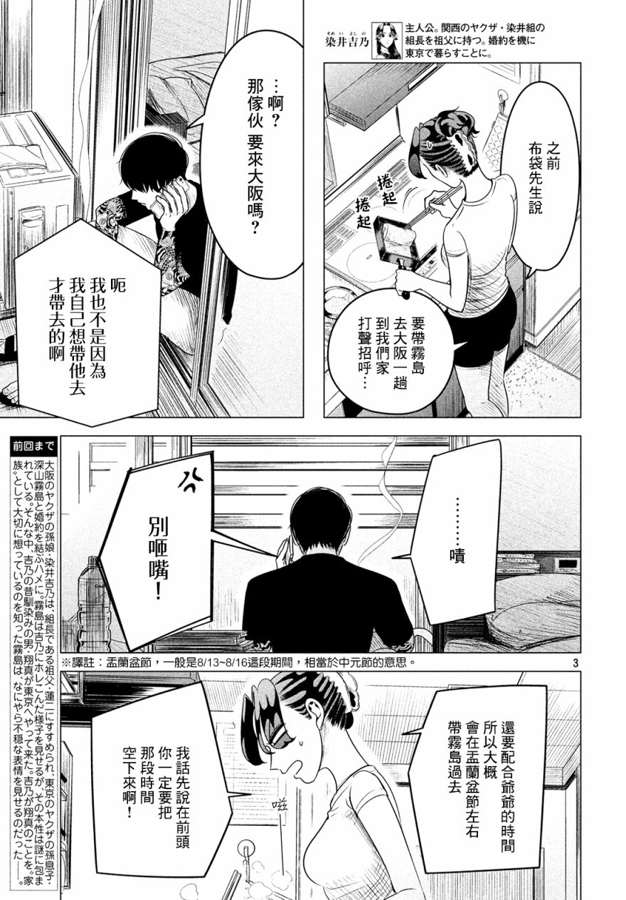 《唯愿来世不相识》漫画最新章节第10话免费下拉式在线观看章节第【5】张图片