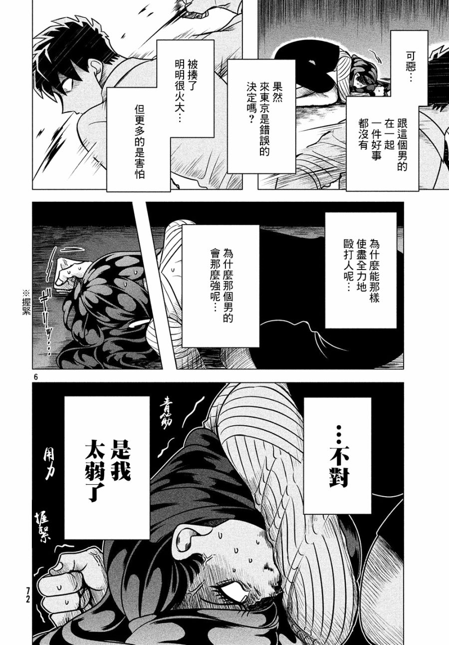 《唯愿来世不相识》漫画最新章节愿来世为他人 05下集免费下拉式在线观看章节第【6】张图片