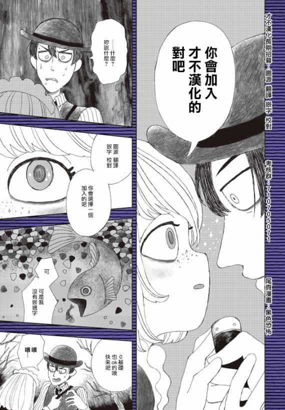 《唯愿来世不相识》漫画最新章节第11话免费下拉式在线观看章节第【43】张图片