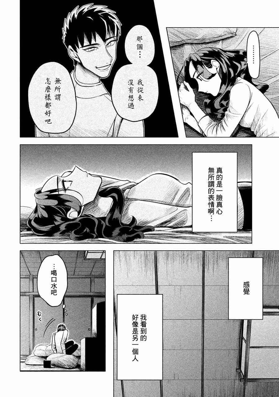 《唯愿来世不相识》漫画最新章节第1话免费下拉式在线观看章节第【45】张图片