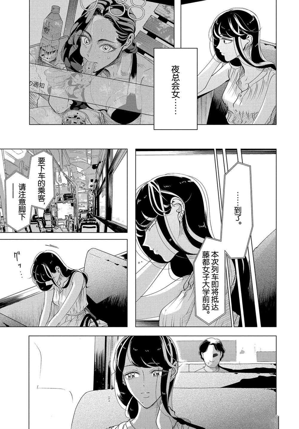 《唯愿来世不相识》漫画最新章节第15.2话 试看版免费下拉式在线观看章节第【7】张图片