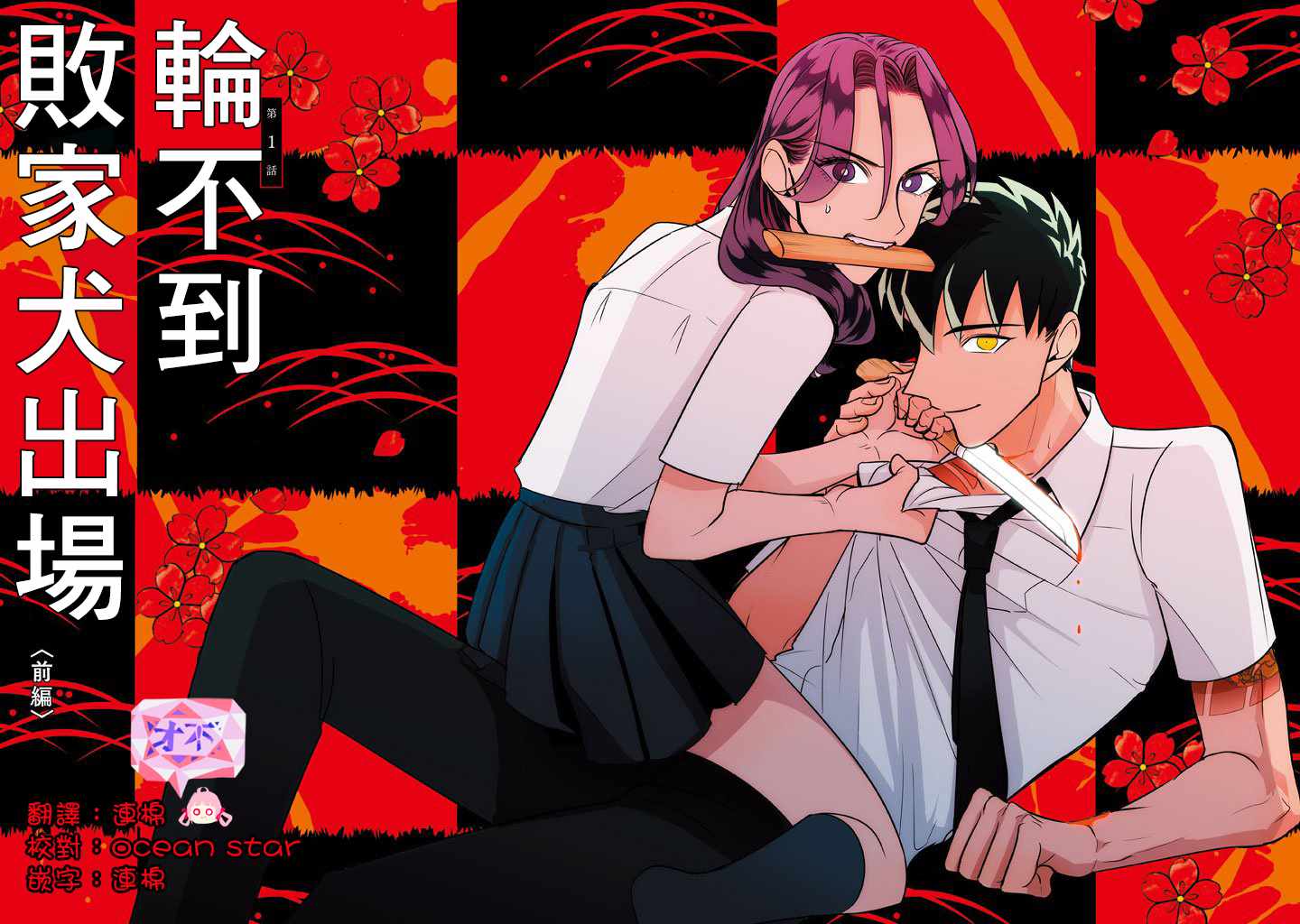 《唯愿来世不相识》漫画最新章节第1话免费下拉式在线观看章节第【6】张图片