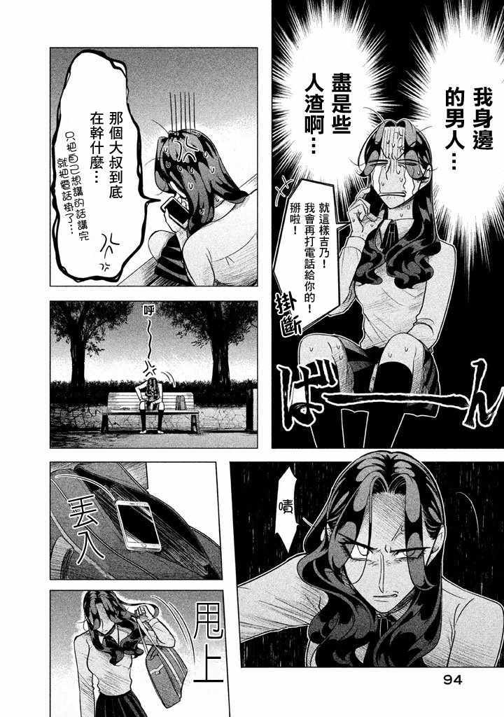 《唯愿来世不相识》漫画最新章节第2话免费下拉式在线观看章节第【42】张图片