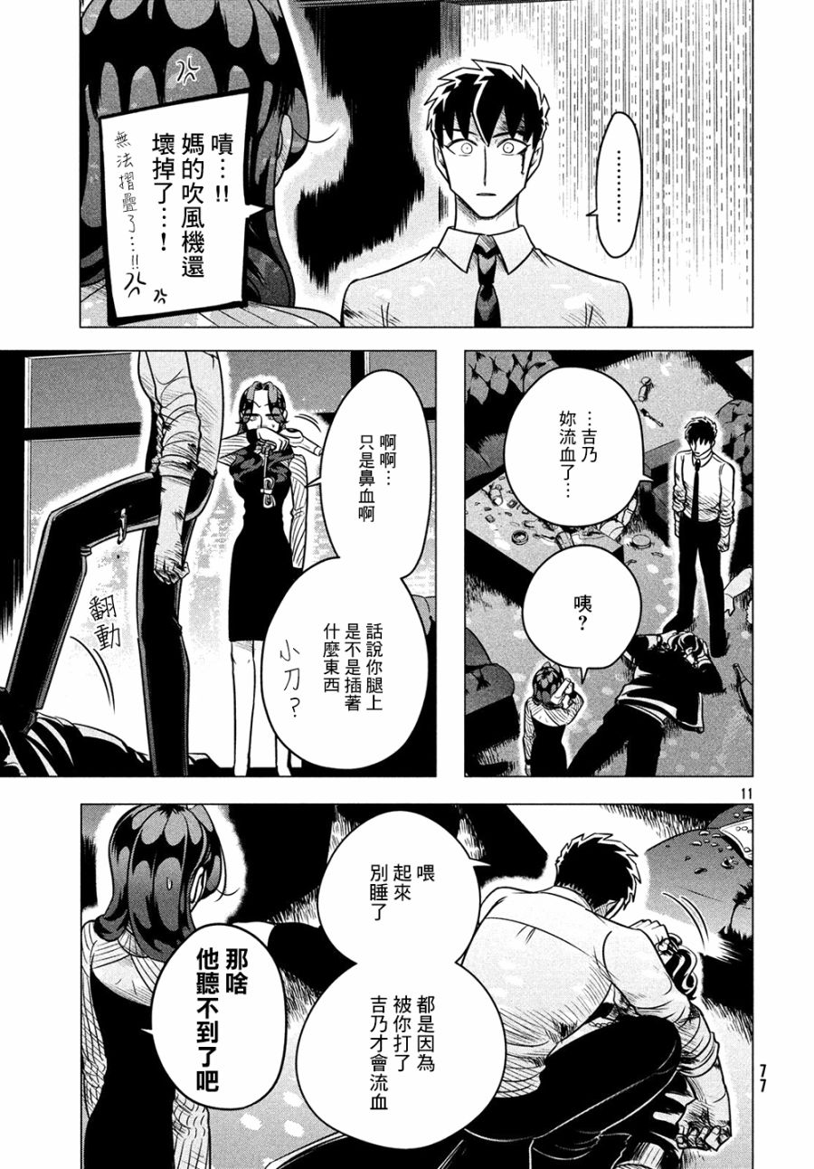 《唯愿来世不相识》漫画最新章节愿来世为他人 05下集免费下拉式在线观看章节第【11】张图片