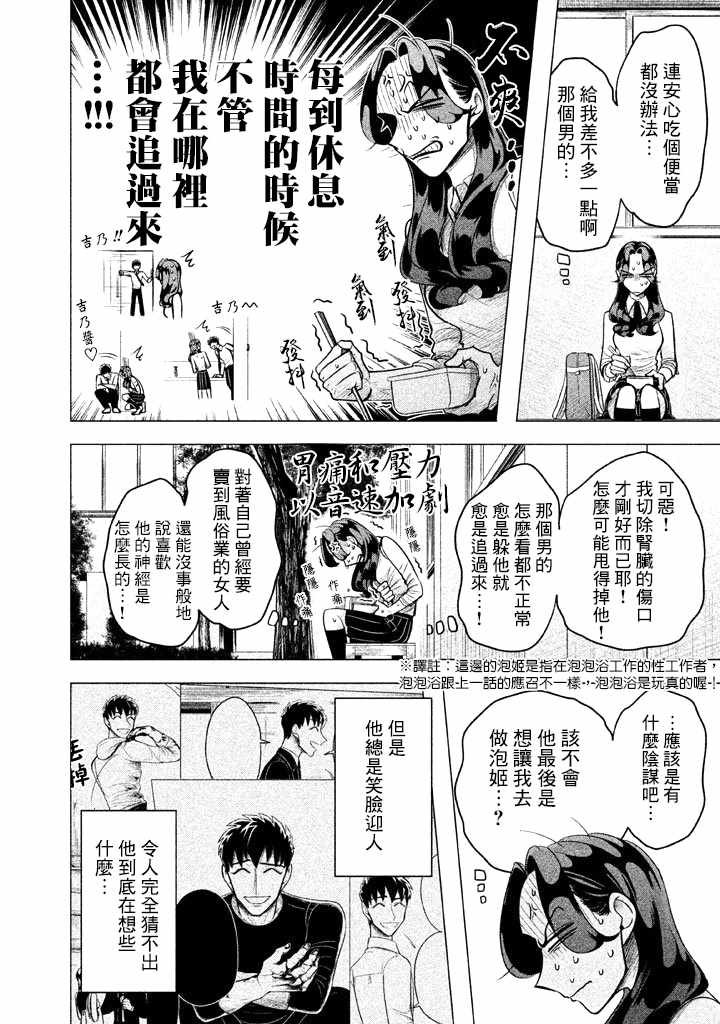 《唯愿来世不相识》漫画最新章节第3话免费下拉式在线观看章节第【2】张图片