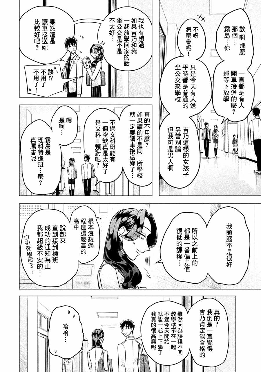 《唯愿来世不相识》漫画最新章节第1话免费下拉式在线观看章节第【31】张图片