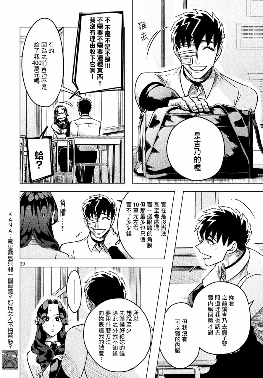 《唯愿来世不相识》漫画最新章节愿来世为他人 05下集免费下拉式在线观看章节第【20】张图片