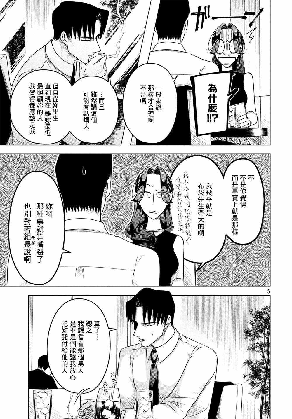 《唯愿来世不相识》漫画最新章节第8话免费下拉式在线观看章节第【5】张图片