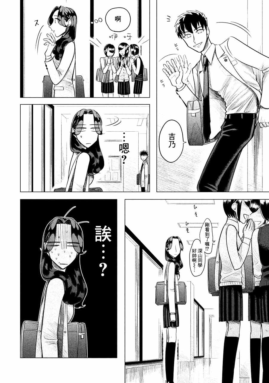 《唯愿来世不相识》漫画最新章节第1话免费下拉式在线观看章节第【39】张图片