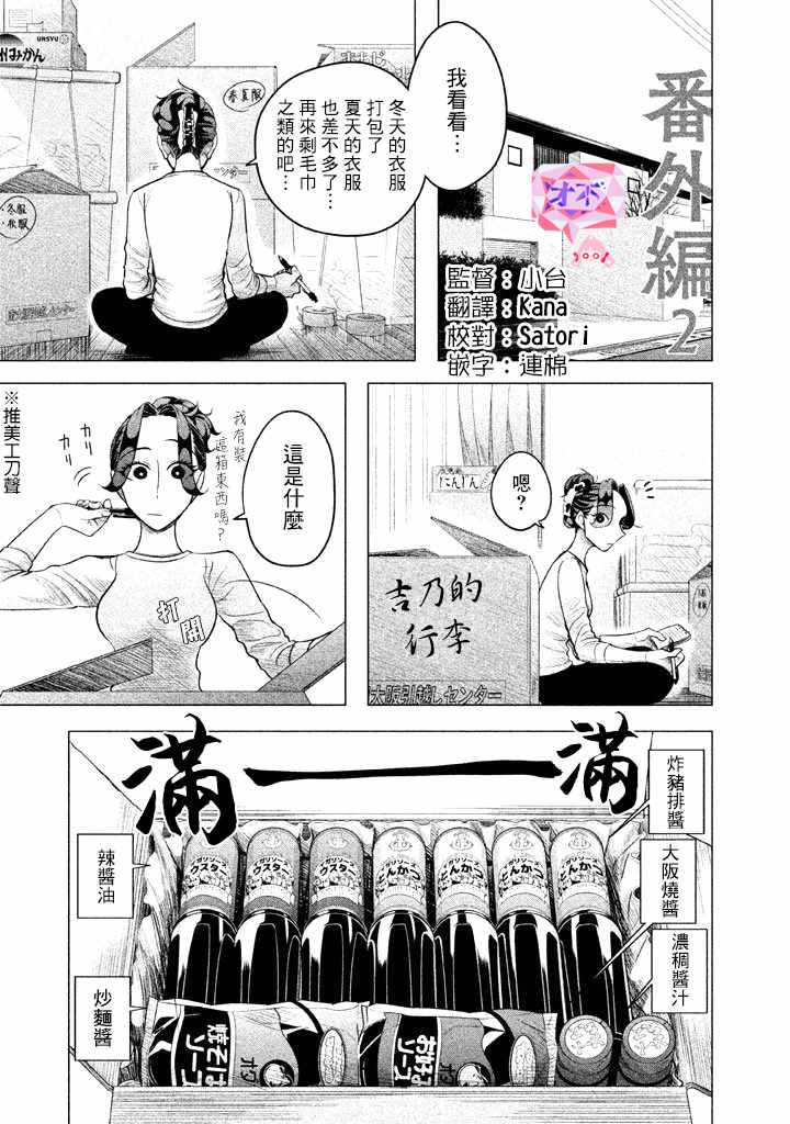 《唯愿来世不相识》漫画最新章节愿来世为他人 番外02免费下拉式在线观看章节第【1】张图片