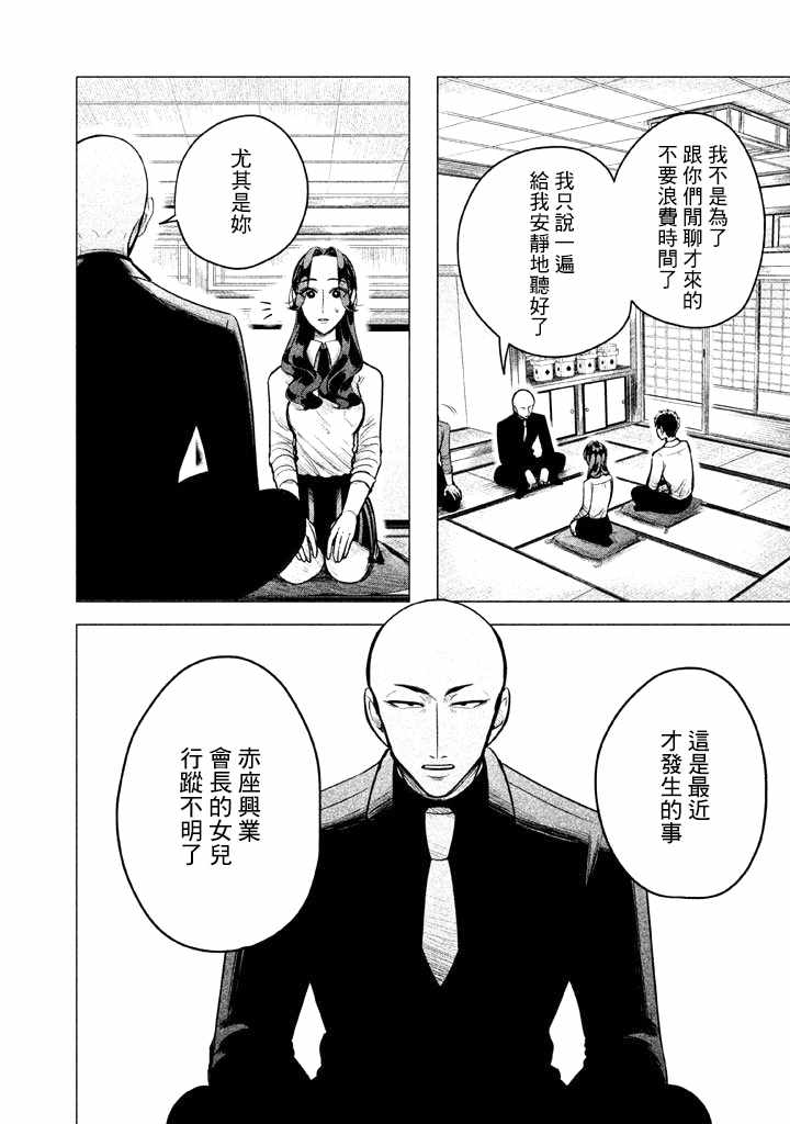 《唯愿来世不相识》漫画最新章节第3话免费下拉式在线观看章节第【12】张图片