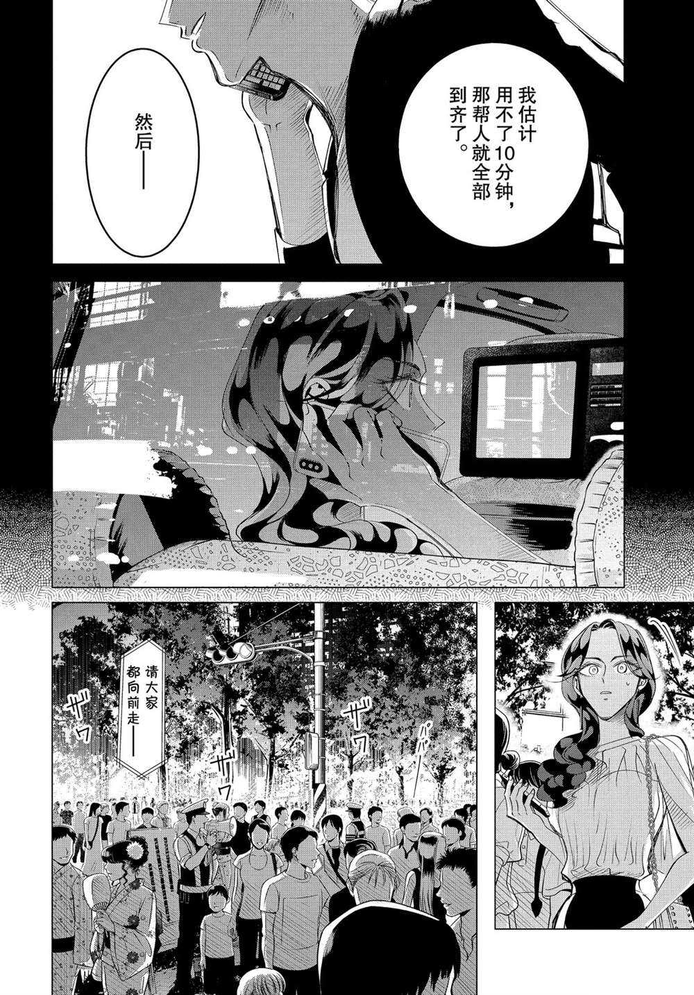 《唯愿来世不相识》漫画最新章节第18.1话 试看版免费下拉式在线观看章节第【4】张图片