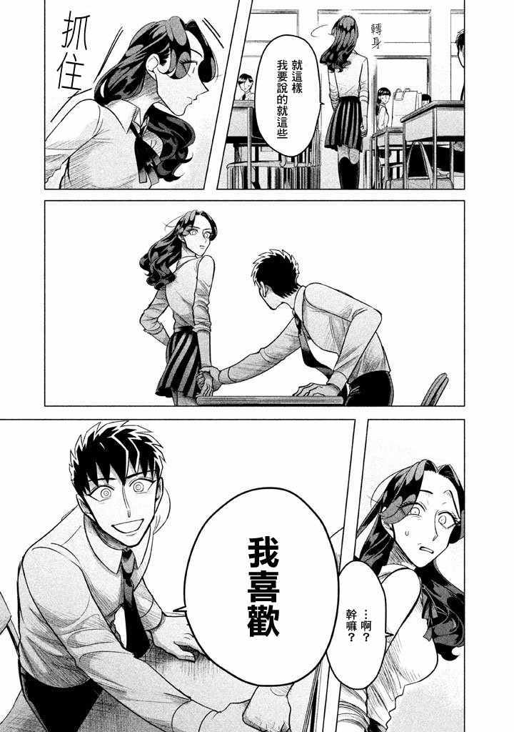 《唯愿来世不相识》漫画最新章节第2话免费下拉式在线观看章节第【53】张图片