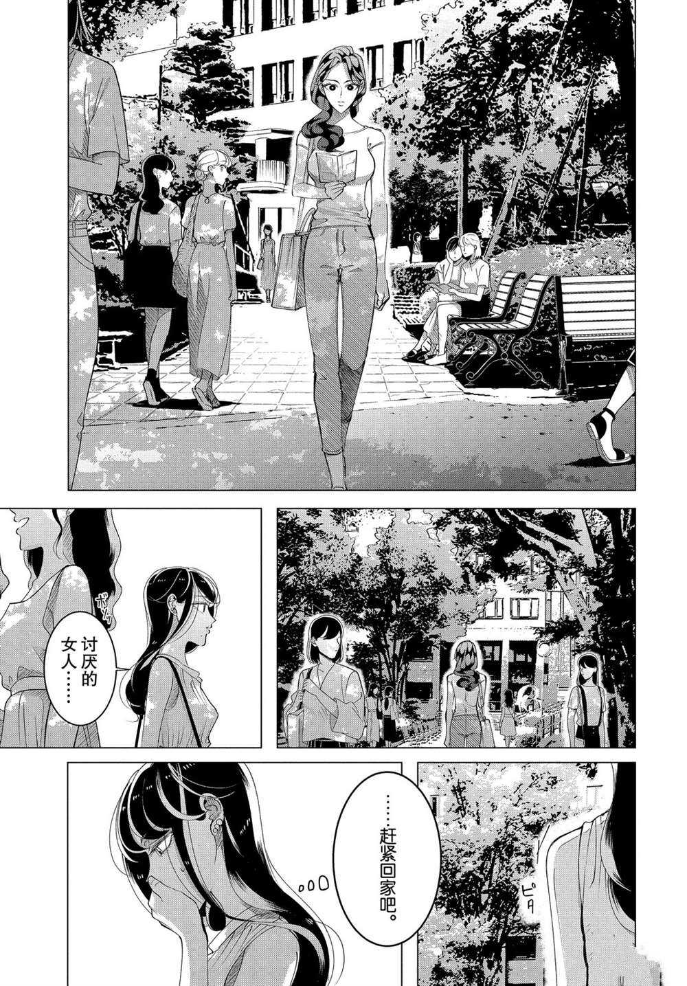 《唯愿来世不相识》漫画最新章节第15.2话 试看版免费下拉式在线观看章节第【11】张图片