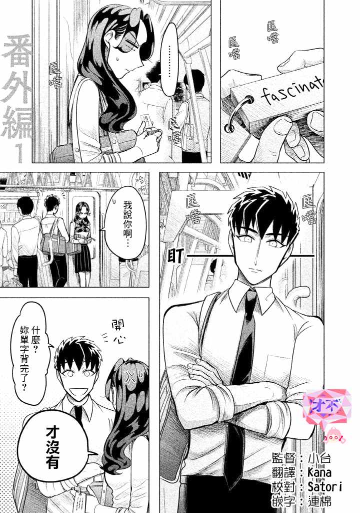 《唯愿来世不相识》漫画最新章节愿来世为他人 番外01免费下拉式在线观看章节第【1】张图片