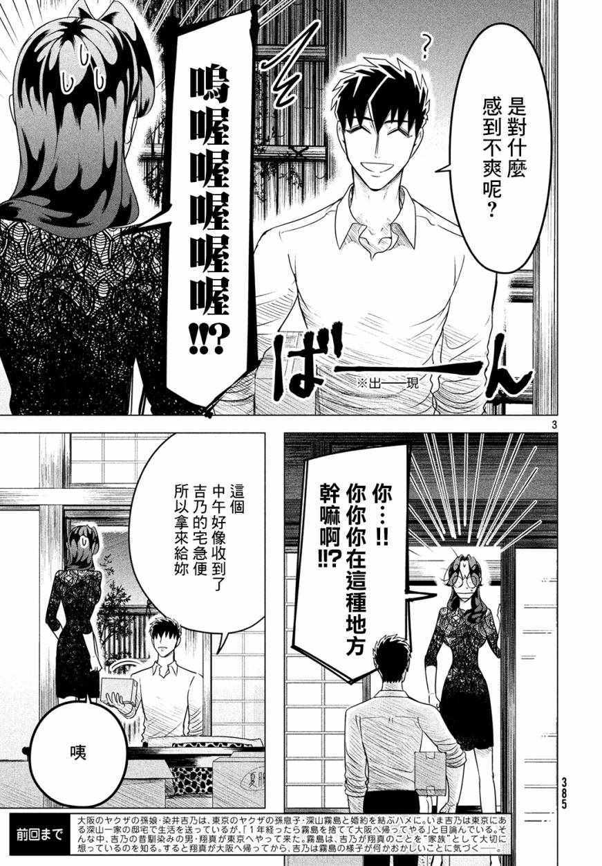 《唯愿来世不相识》漫画最新章节愿来世为他人 10下集免费下拉式在线观看章节第【3】张图片