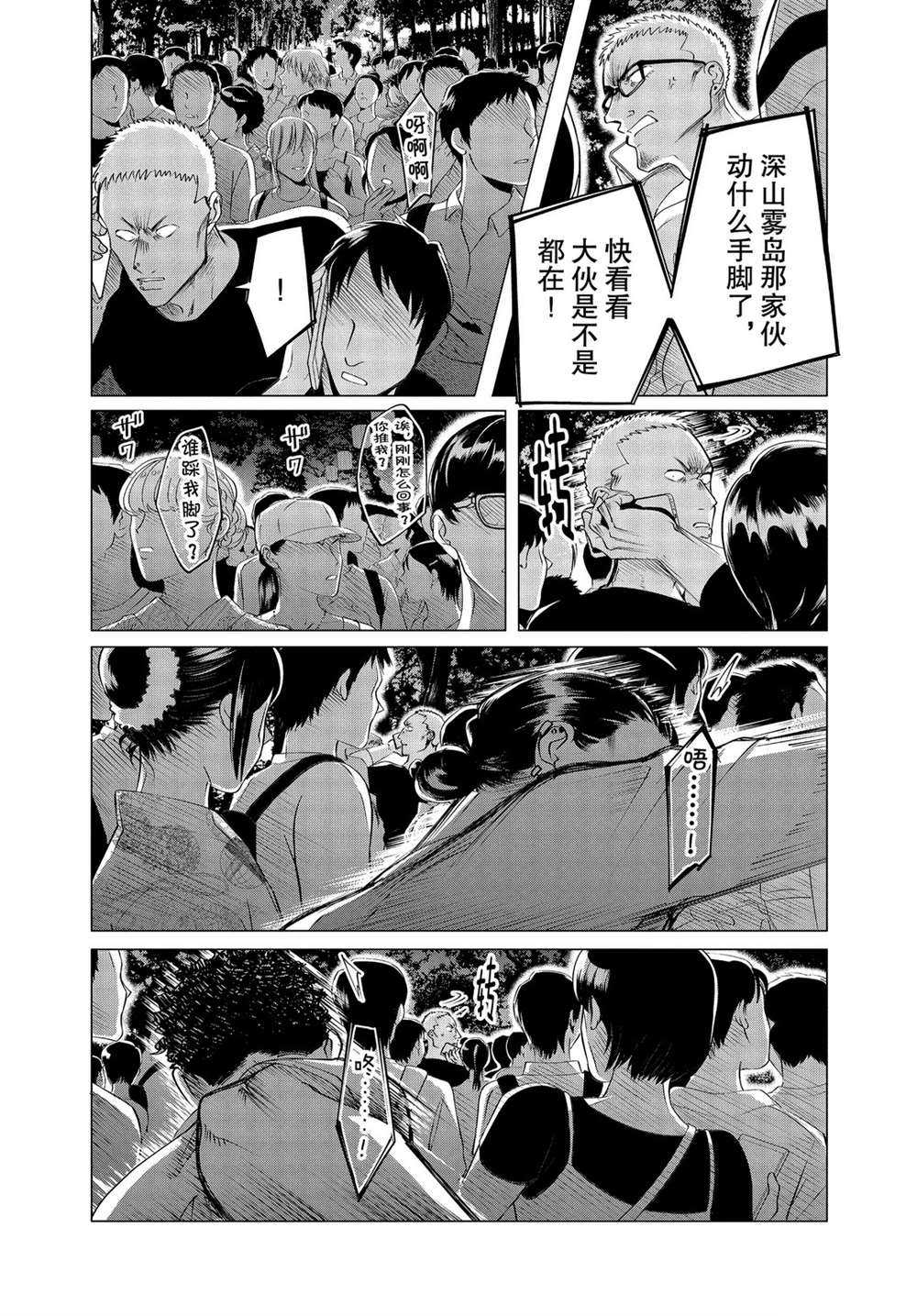 《唯愿来世不相识》漫画最新章节第19.1话 试看版免费下拉式在线观看章节第【5】张图片