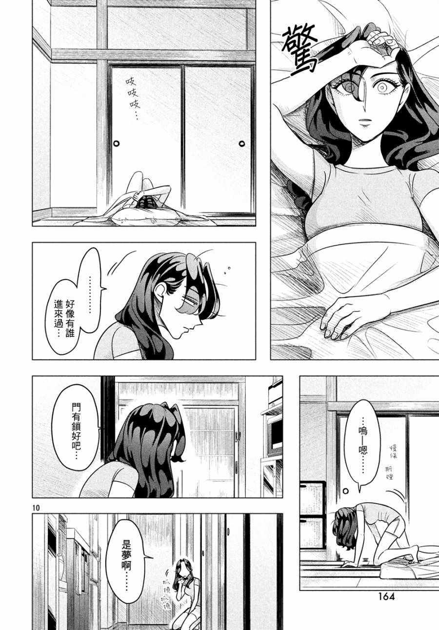 《唯愿来世不相识》漫画最新章节第6话免费下拉式在线观看章节第【10】张图片