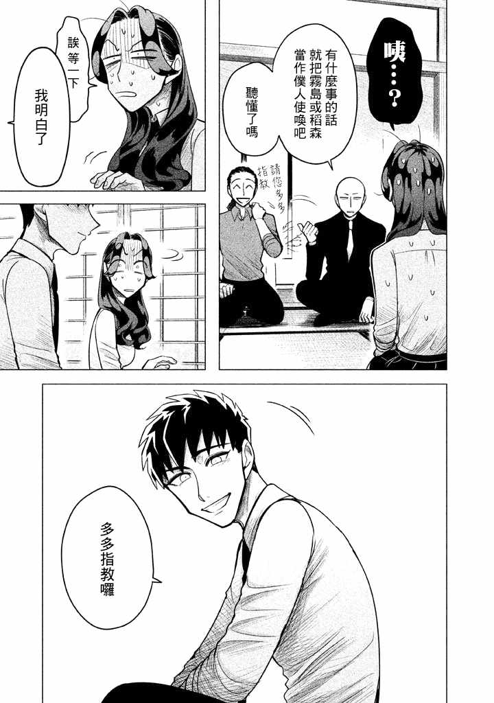 《唯愿来世不相识》漫画最新章节第3话免费下拉式在线观看章节第【15】张图片