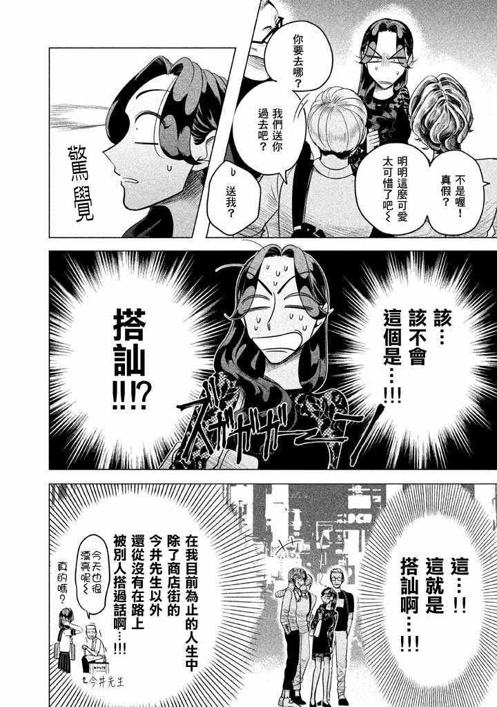 《唯愿来世不相识》漫画最新章节第2话免费下拉式在线观看章节第【12】张图片