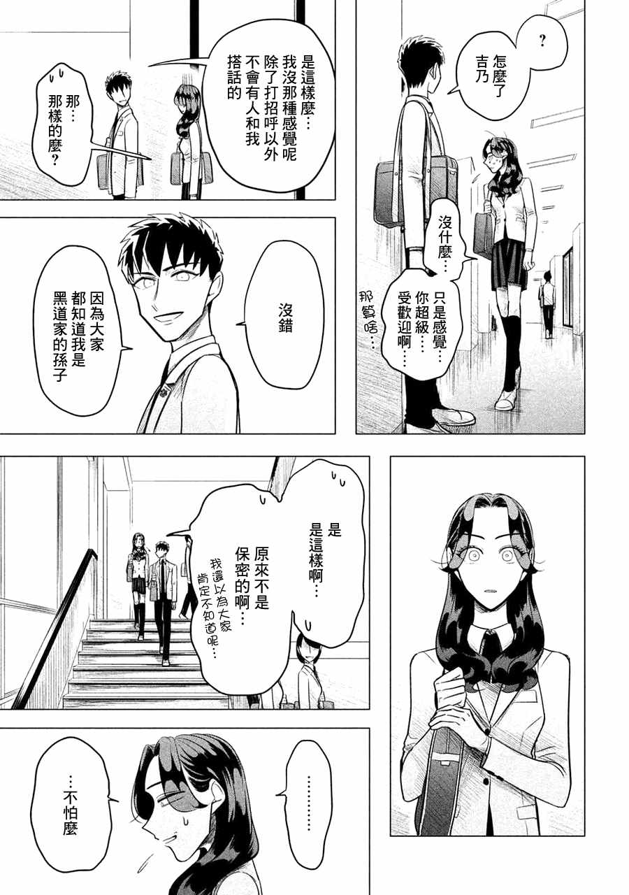 《唯愿来世不相识》漫画最新章节第1话免费下拉式在线观看章节第【40】张图片