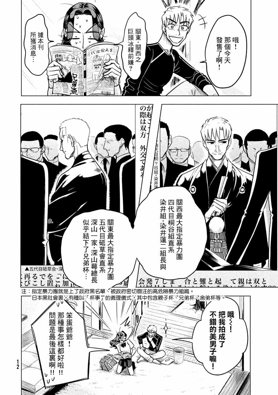 《唯愿来世不相识》漫画最新章节第1话免费下拉式在线观看章节第【9】张图片