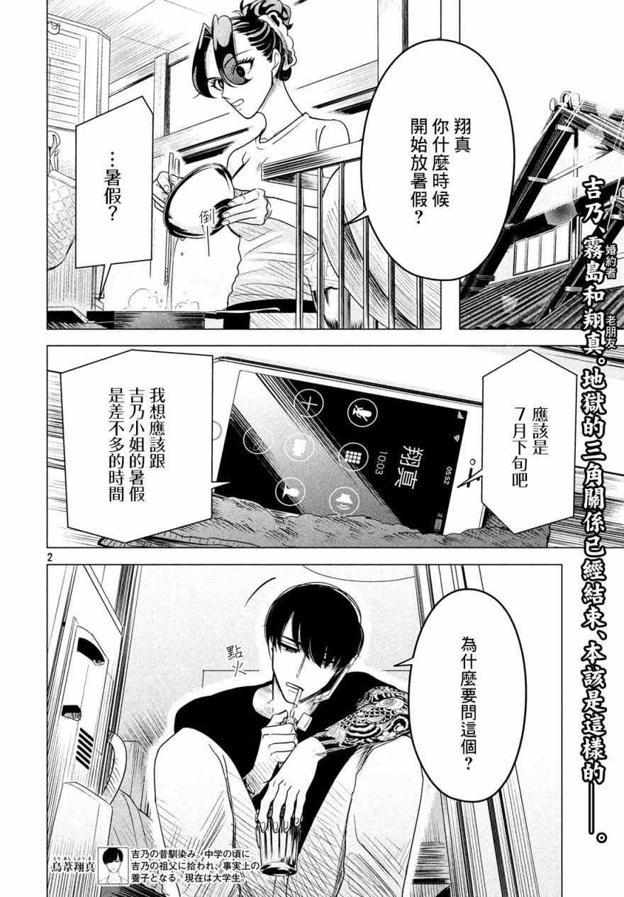 《唯愿来世不相识》漫画最新章节第10话免费下拉式在线观看章节第【4】张图片