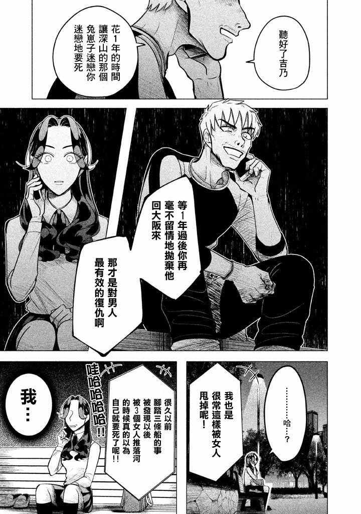 《唯愿来世不相识》漫画最新章节第2话免费下拉式在线观看章节第【41】张图片