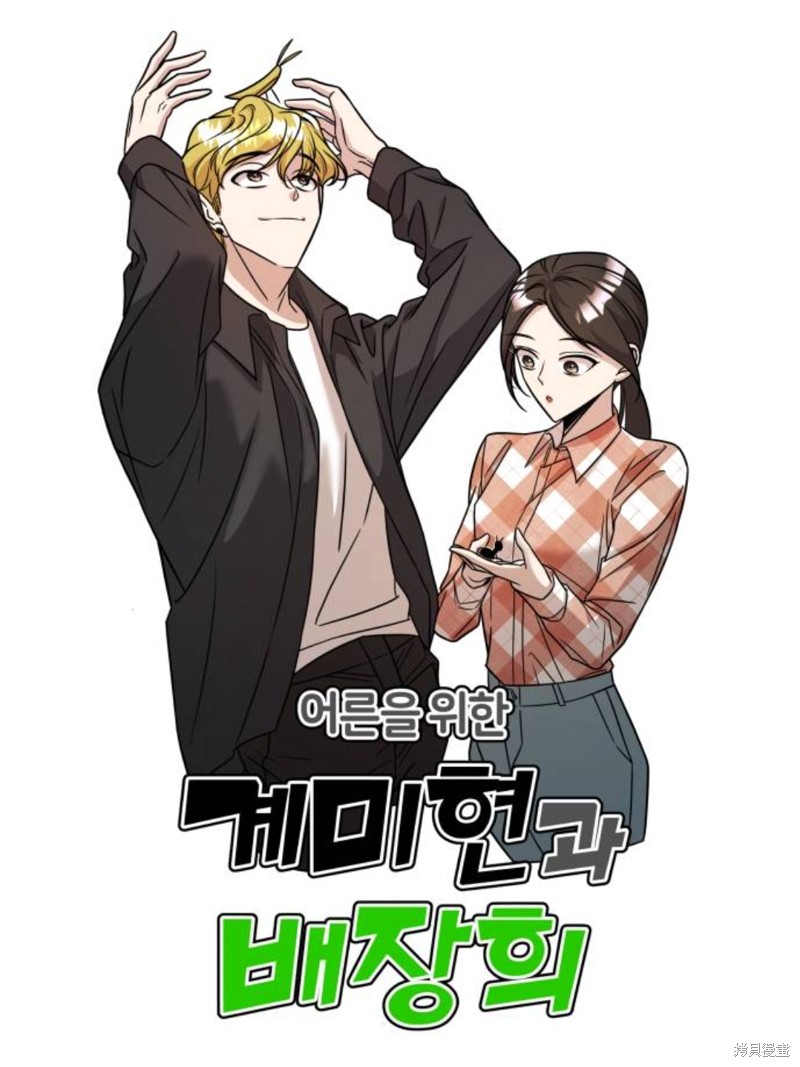 《蚂蚁与蟋蟀》漫画最新章节第1话免费下拉式在线观看章节第【14】张图片