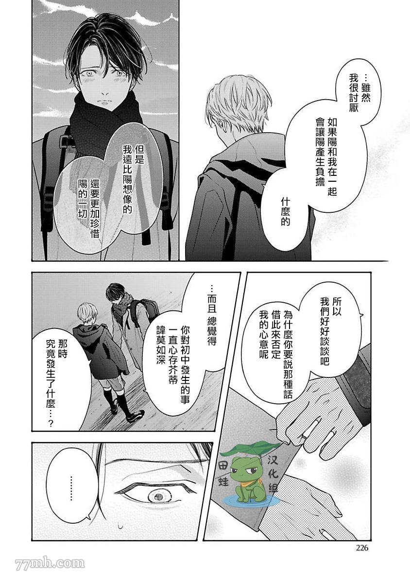 《反差》漫画最新章节第9话免费下拉式在线观看章节第【4】张图片