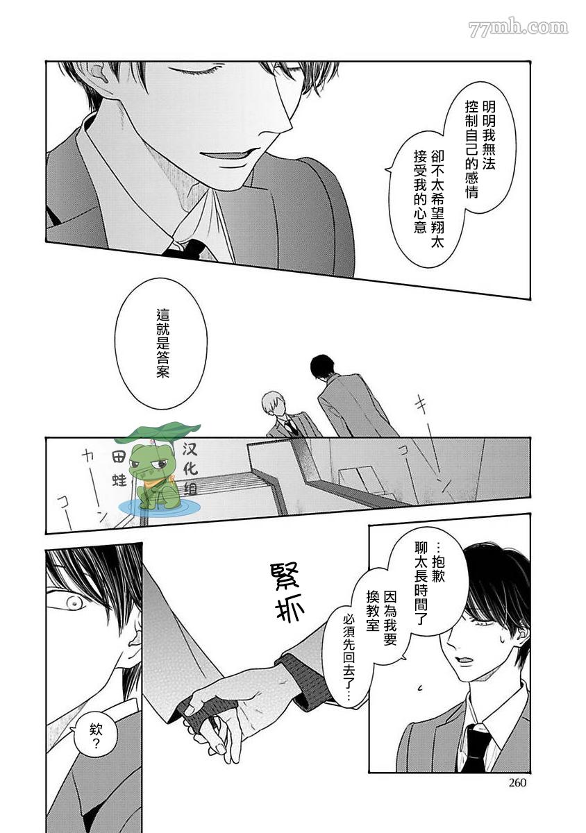 《反差》漫画最新章节第9话免费下拉式在线观看章节第【38】张图片