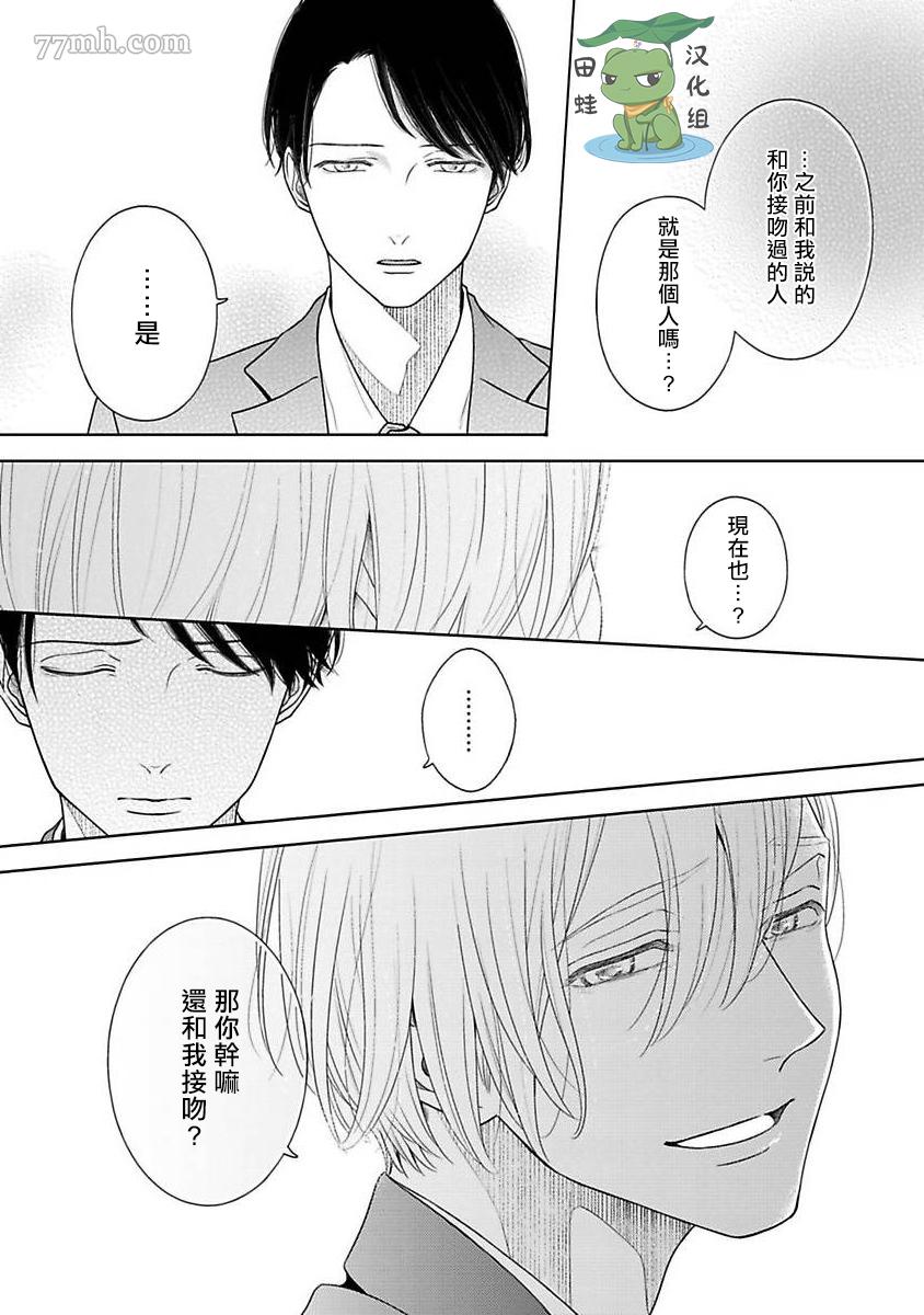 《反差》漫画最新章节第7话免费下拉式在线观看章节第【17】张图片