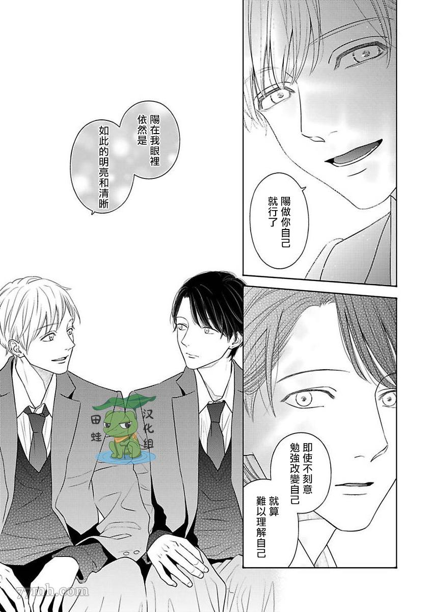 《反差》漫画最新章节第9话免费下拉式在线观看章节第【45】张图片