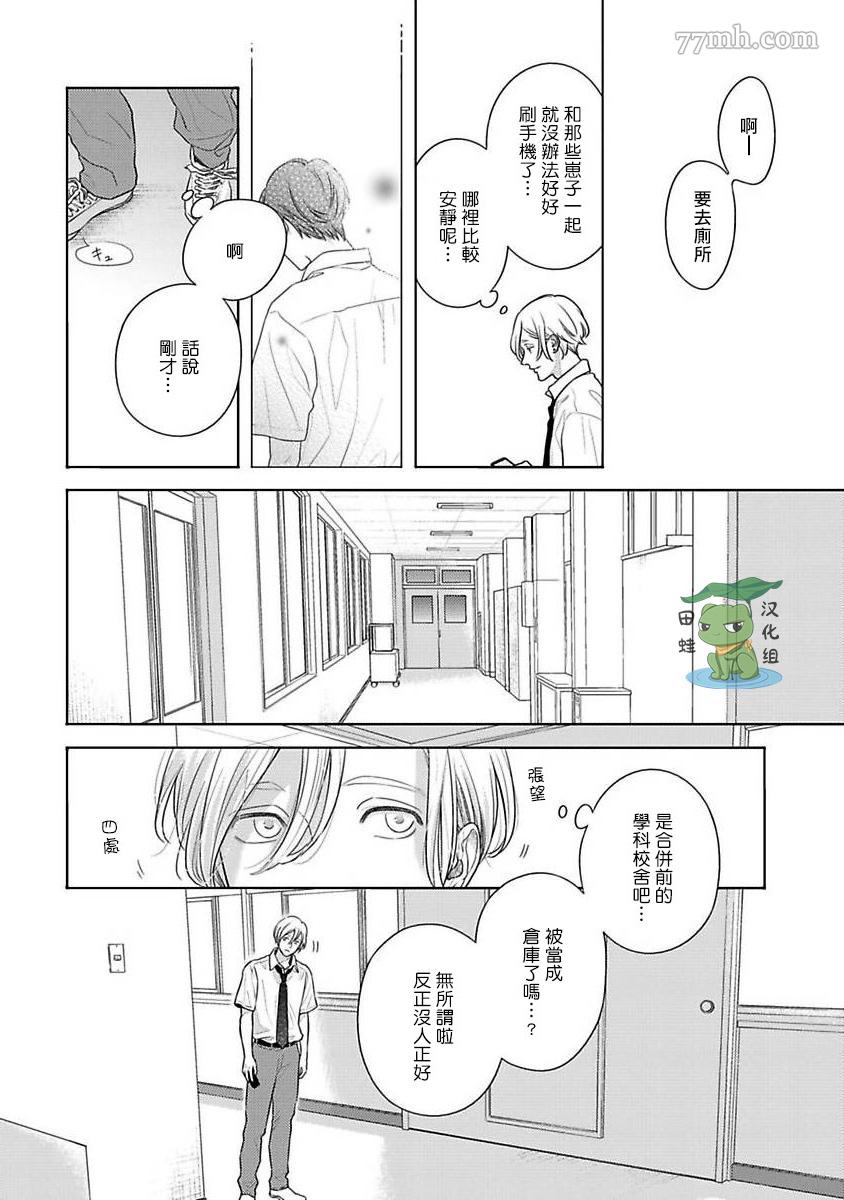 《反差》漫画最新章节第1话免费下拉式在线观看章节第【16】张图片