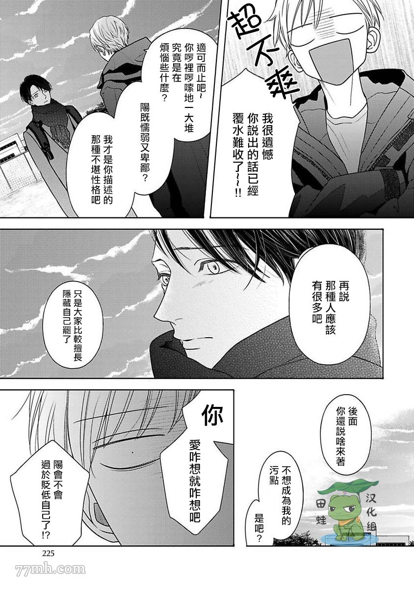 《反差》漫画最新章节第9话免费下拉式在线观看章节第【3】张图片