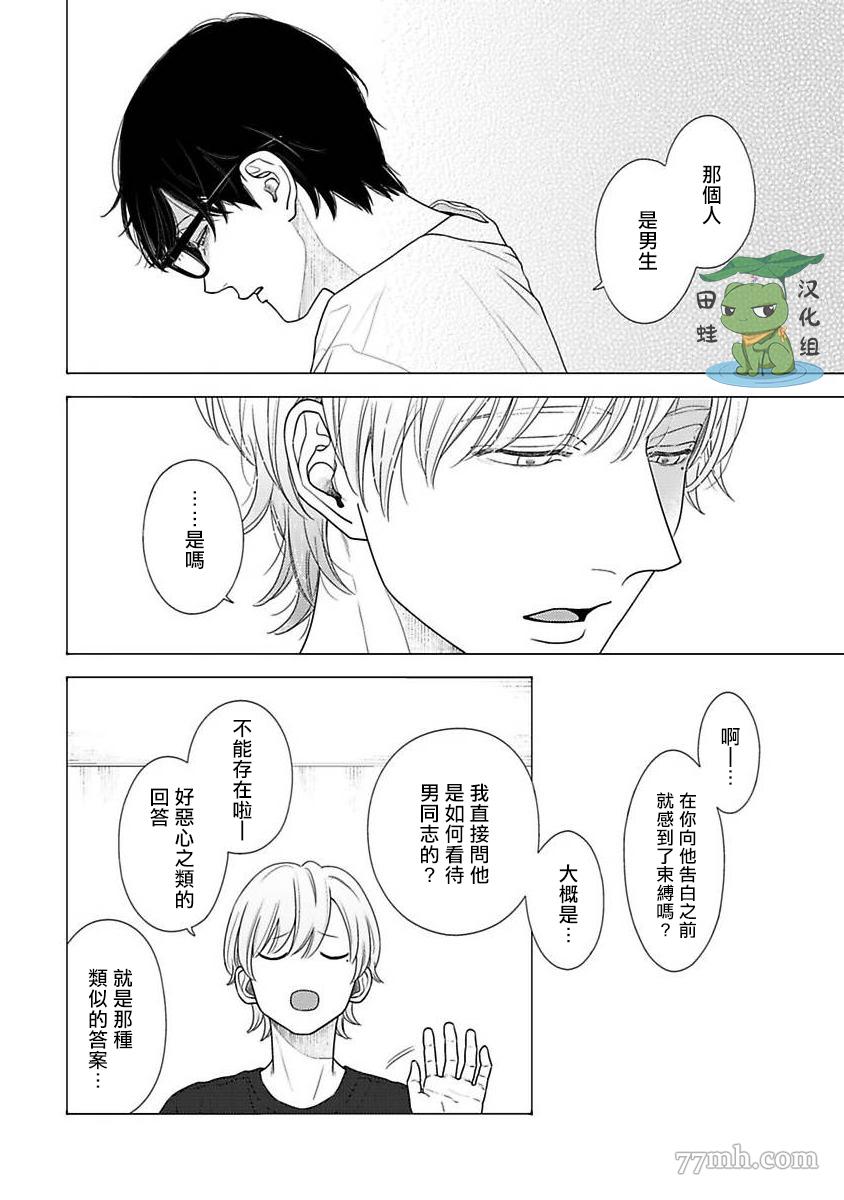 《反差》漫画最新章节第5话免费下拉式在线观看章节第【14】张图片