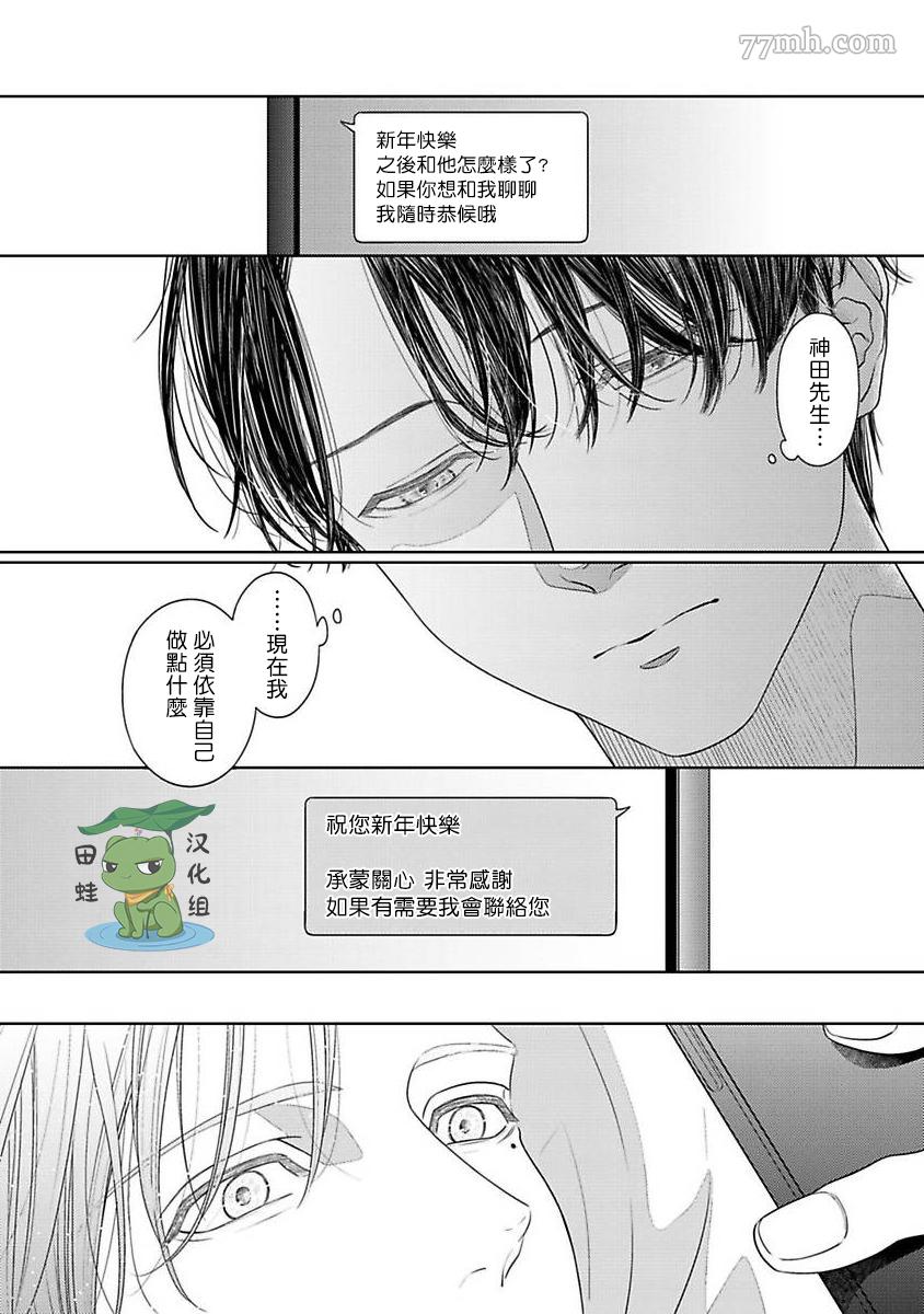 《反差》漫画最新章节第9话免费下拉式在线观看章节第【8】张图片