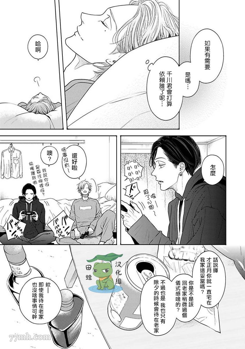 《反差》漫画最新章节第9话免费下拉式在线观看章节第【9】张图片