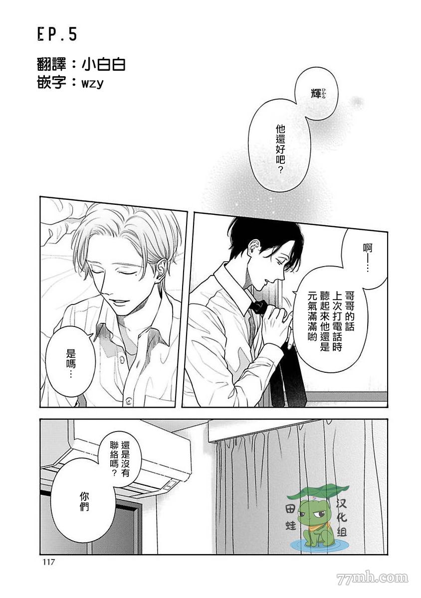 《反差》漫画最新章节第5话免费下拉式在线观看章节第【1】张图片