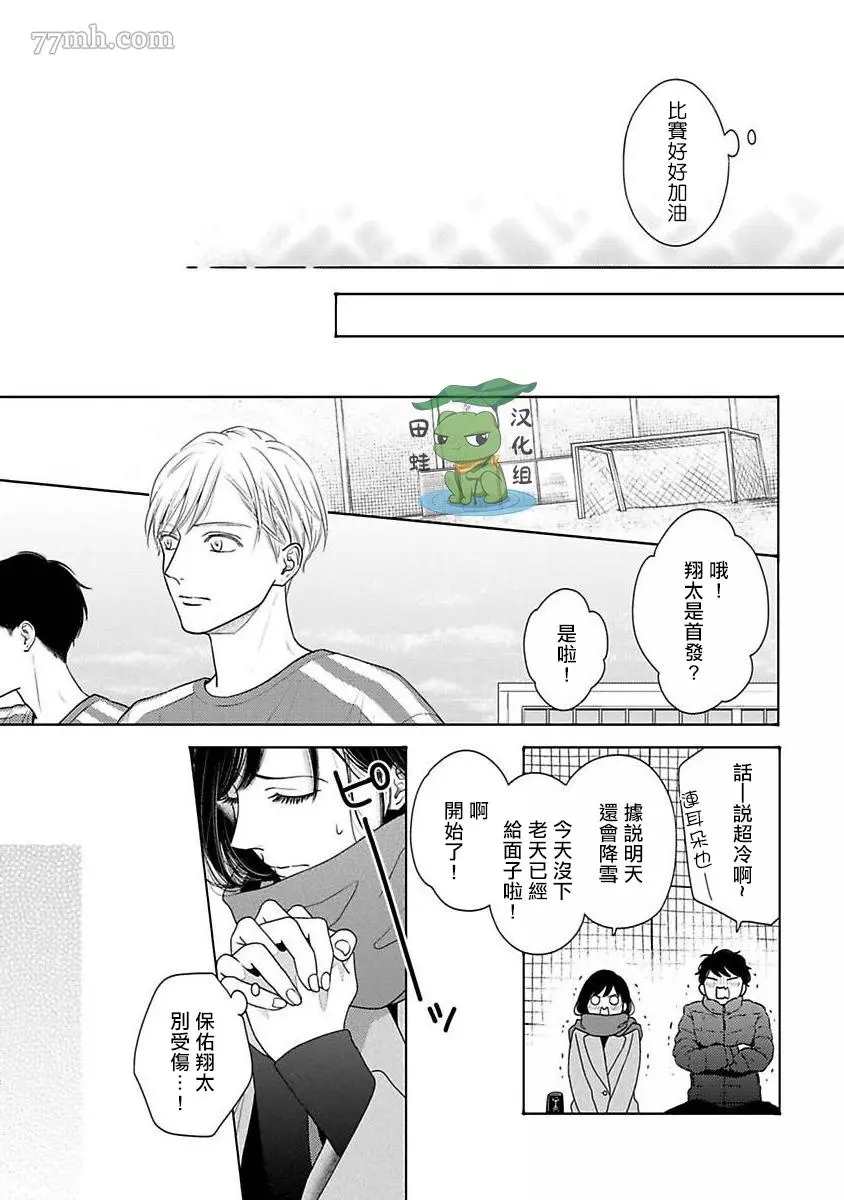 《反差》漫画最新章节第8话免费下拉式在线观看章节第【9】张图片